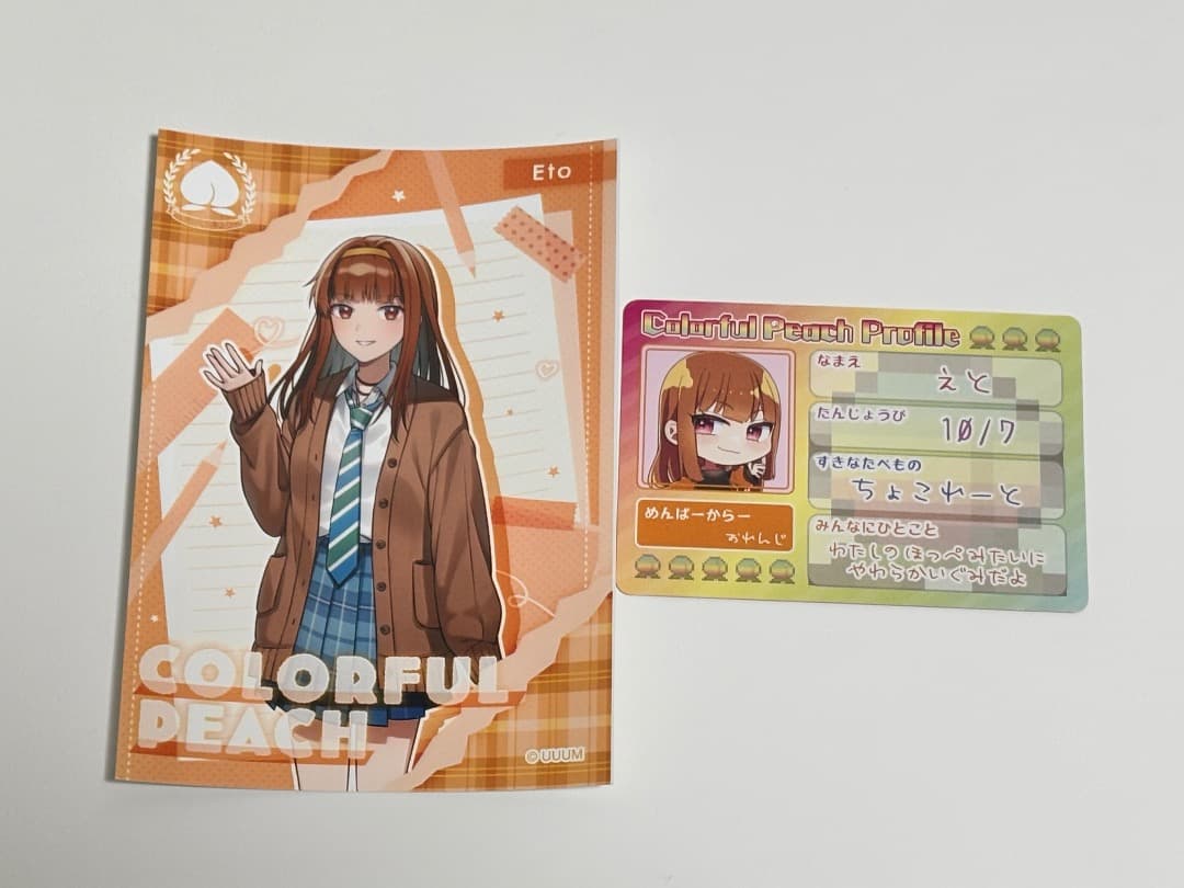 カラフルピーチグッズ