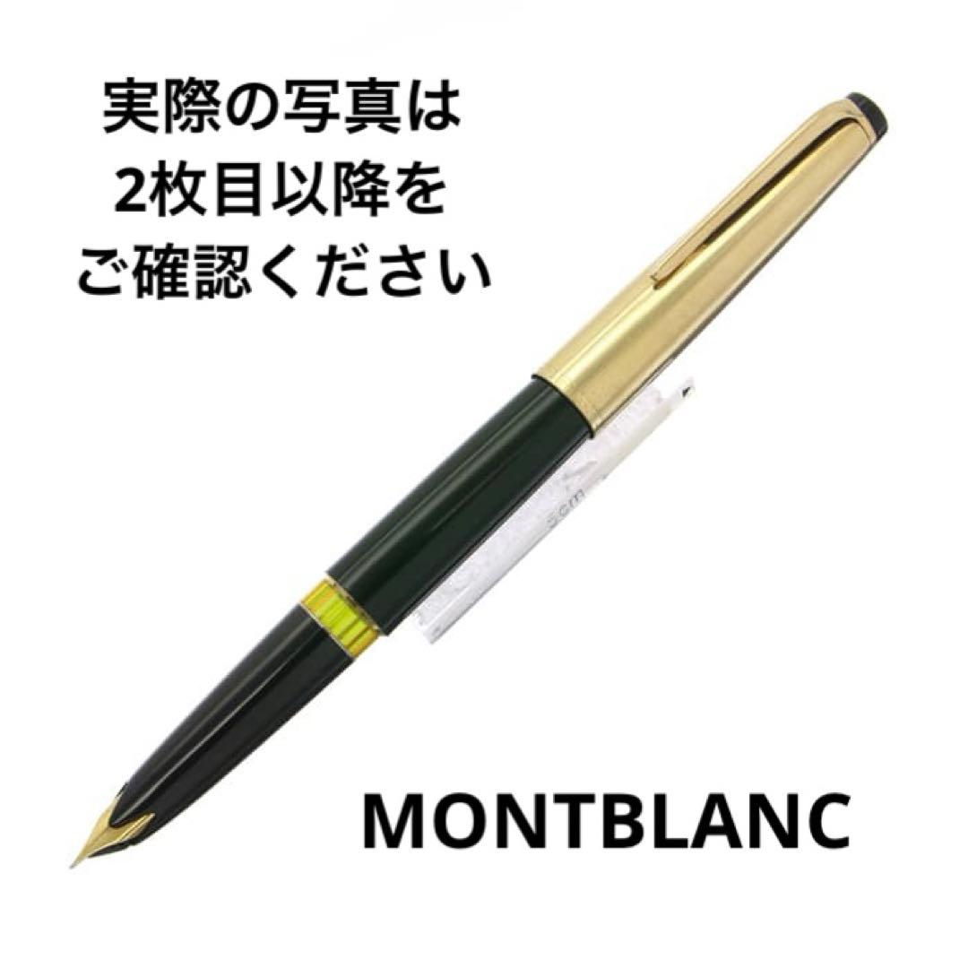 モンブラン マイスターシュテュック 144 万年筆 ボルドー 中白 M 中字