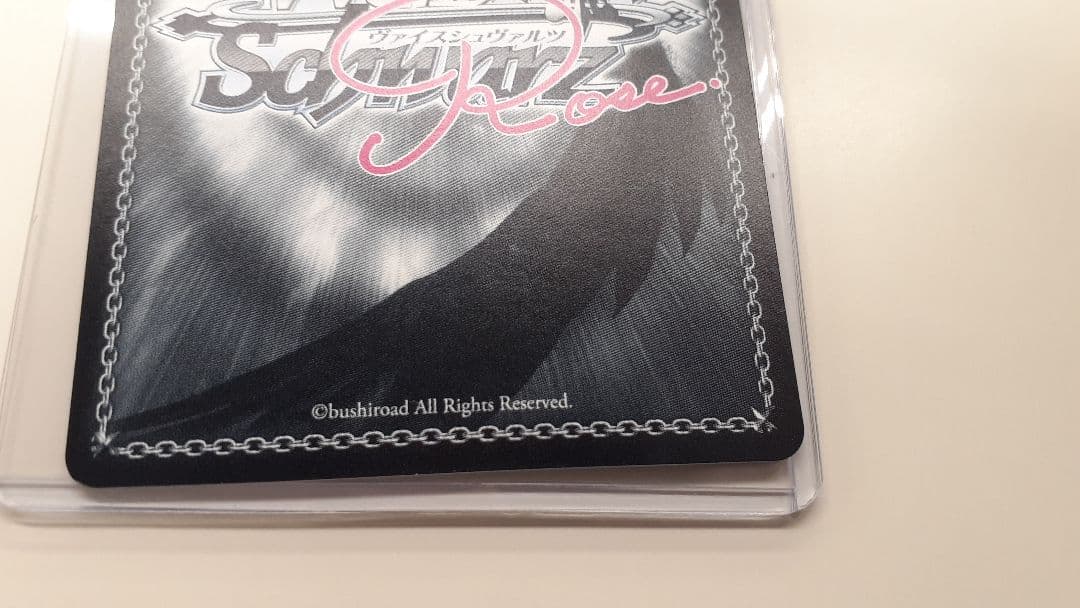 ヴァイスシュヴァルツ ロゼ ゆずソフト 在原七海 ssp サイン