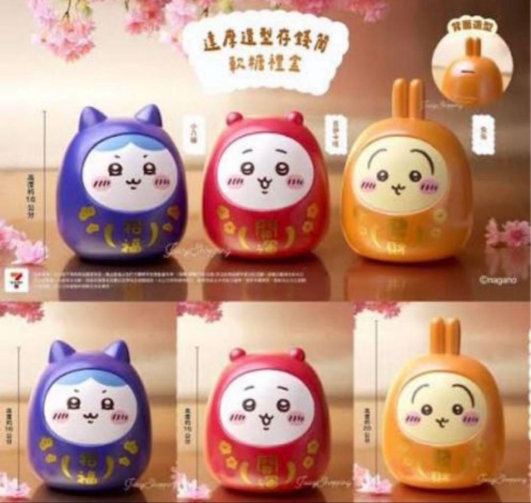 ちいかわ 台湾限定 だるま貯金箱 台湾7-11限定販売 即発送可能 - メルカリ