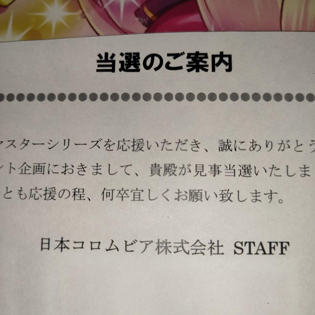 アイドルマスター 直筆サイン入りポスター 当選通知あり - メルカリ