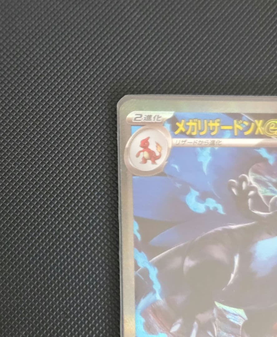 インフェルノX　リザードンex【SAR】美品