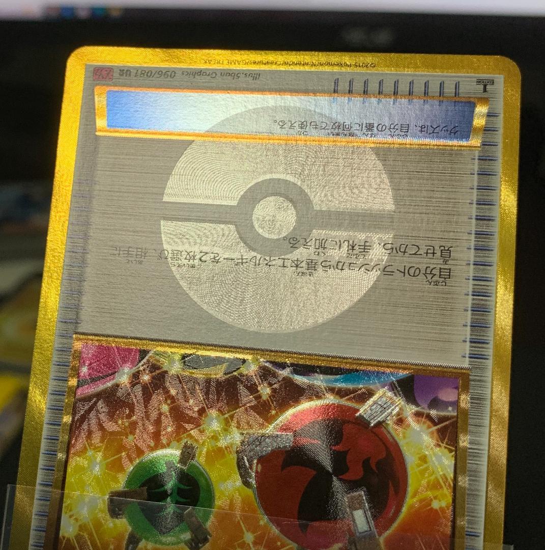 ポケモンカードゲーム ポケカ エネルギー回収 UR XY 2