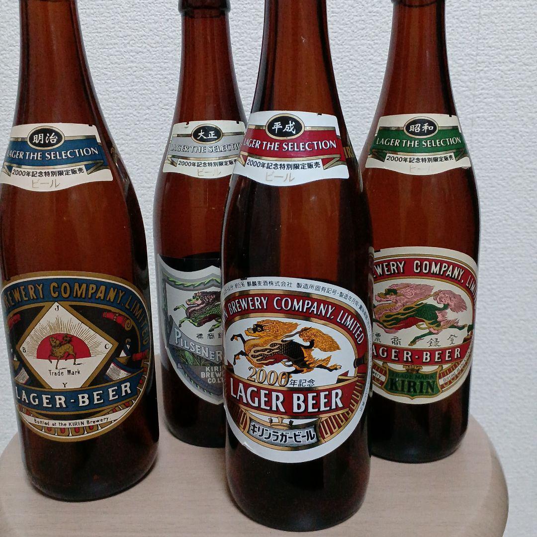 麒麟ビール 2000年特別記念販売 ラガーザーセレクション 古酒