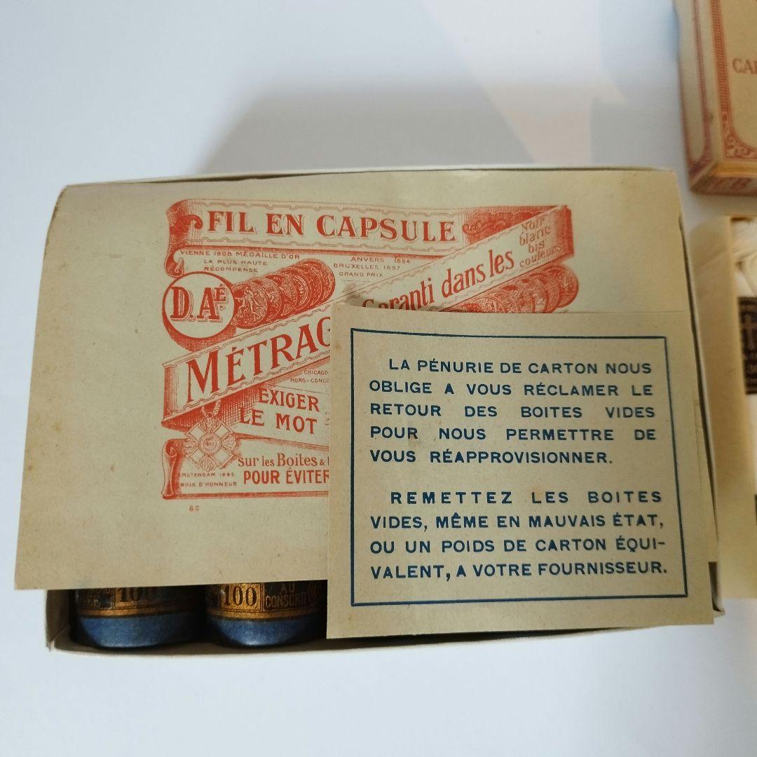 フランスの古い糸　2箱