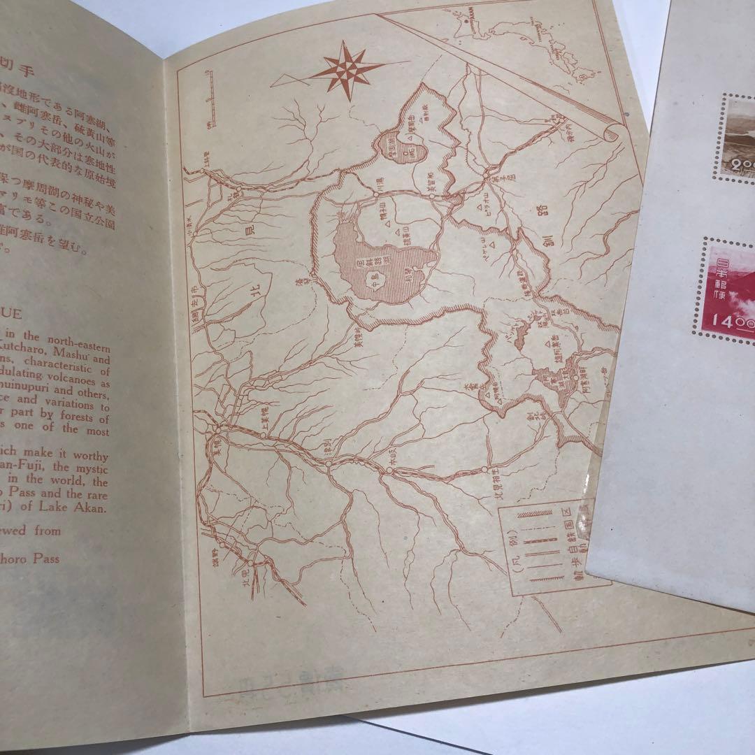 12685 阿寒国立公園郵便切手セット小型シート 1950年 12685 阿寒国立