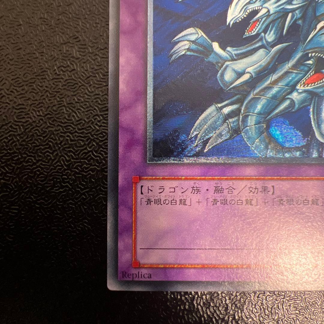 青眼の究極竜　レリーフ　アルティメットレア