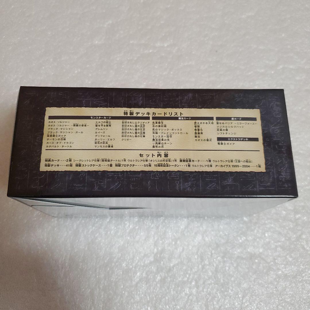 遊戯王カード　決闘王の記憶【決闘者の王国編】BOX・未開封・封印テープ付きです。