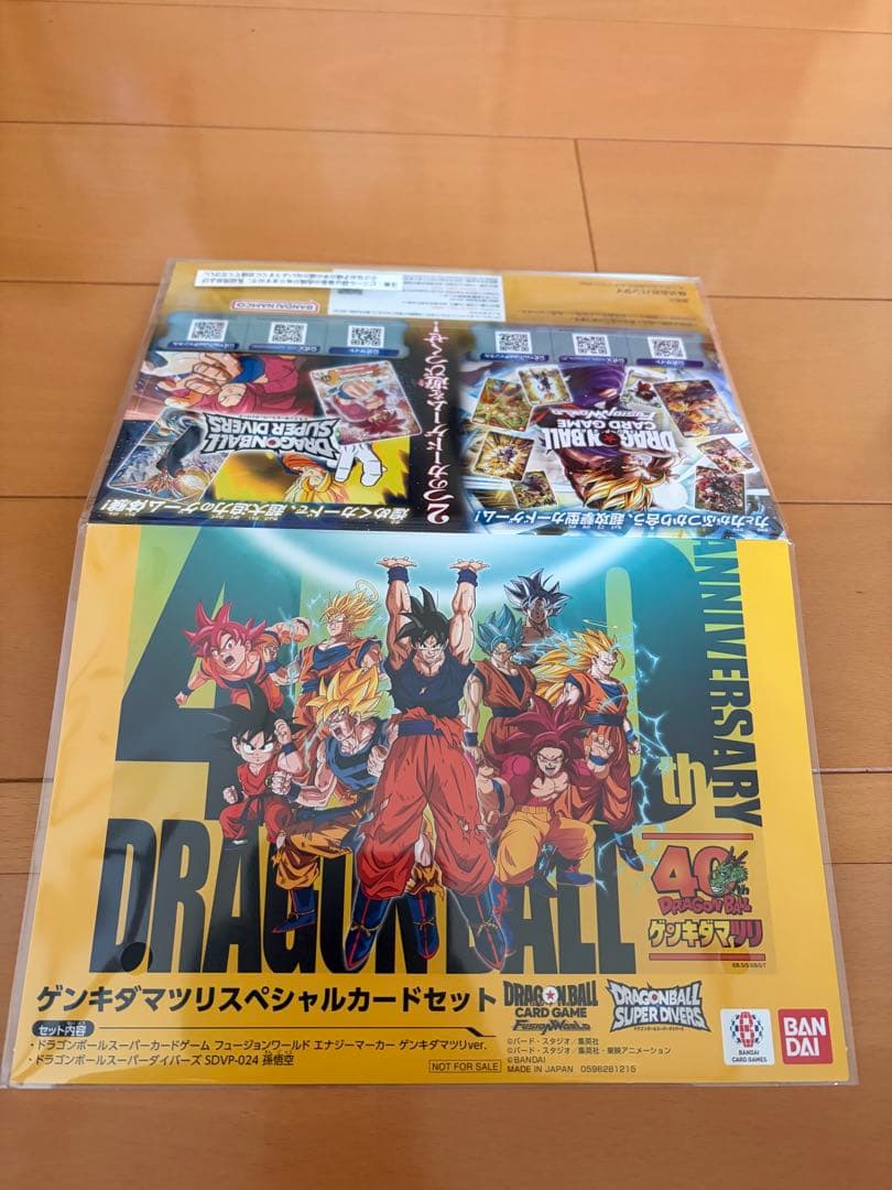 ドラゴンボール ゲンキダマツリ 入場者特典 3点セット - メルカリ