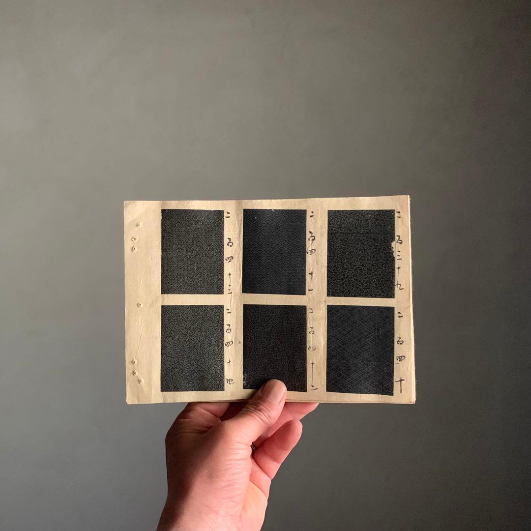 江戸小紋 型染見本帖 柄見本 文様見本 紙刷貼付 古美術 古道具