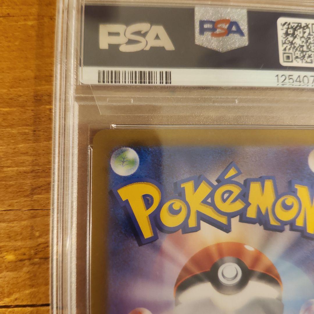 2023 ポケモンカード ナンジャモ sar psa10