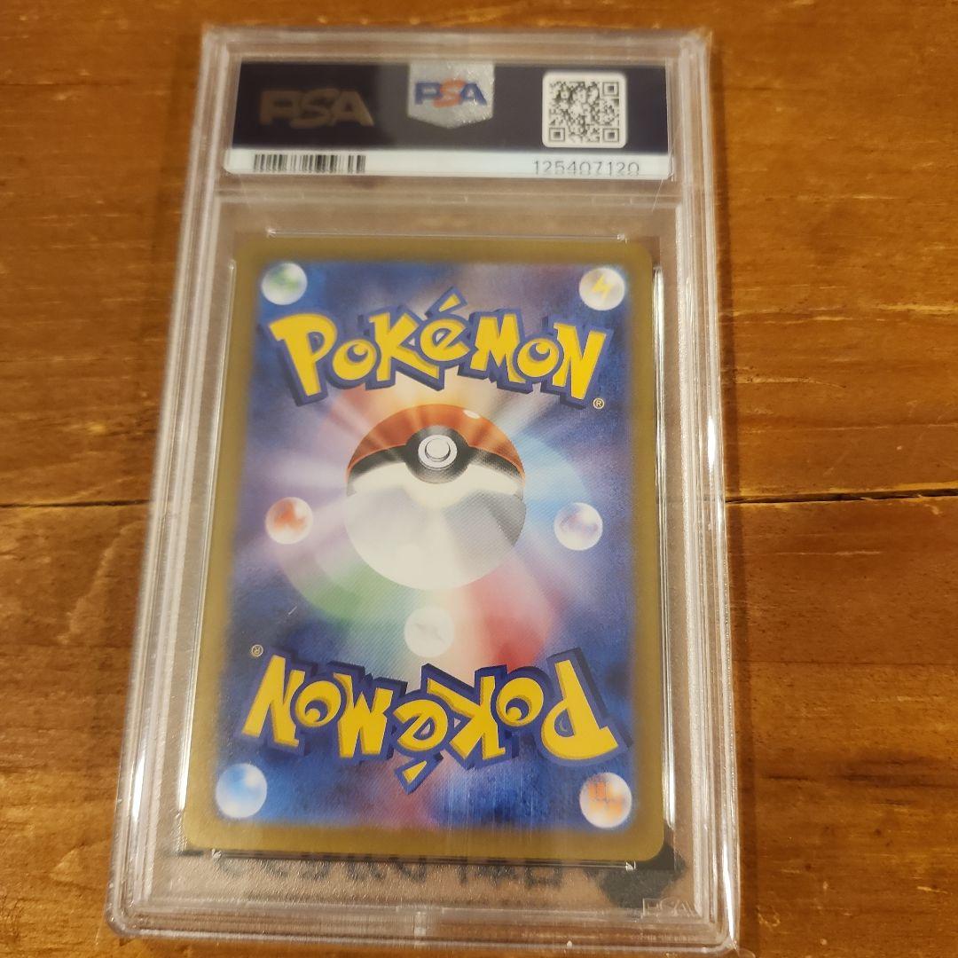 2023 ポケモンカード ナンジャモ sar psa10