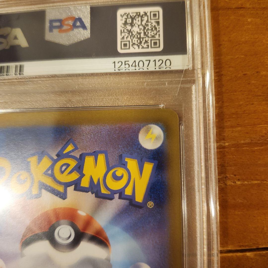 2023 ポケモンカード ナンジャモ sar psa10