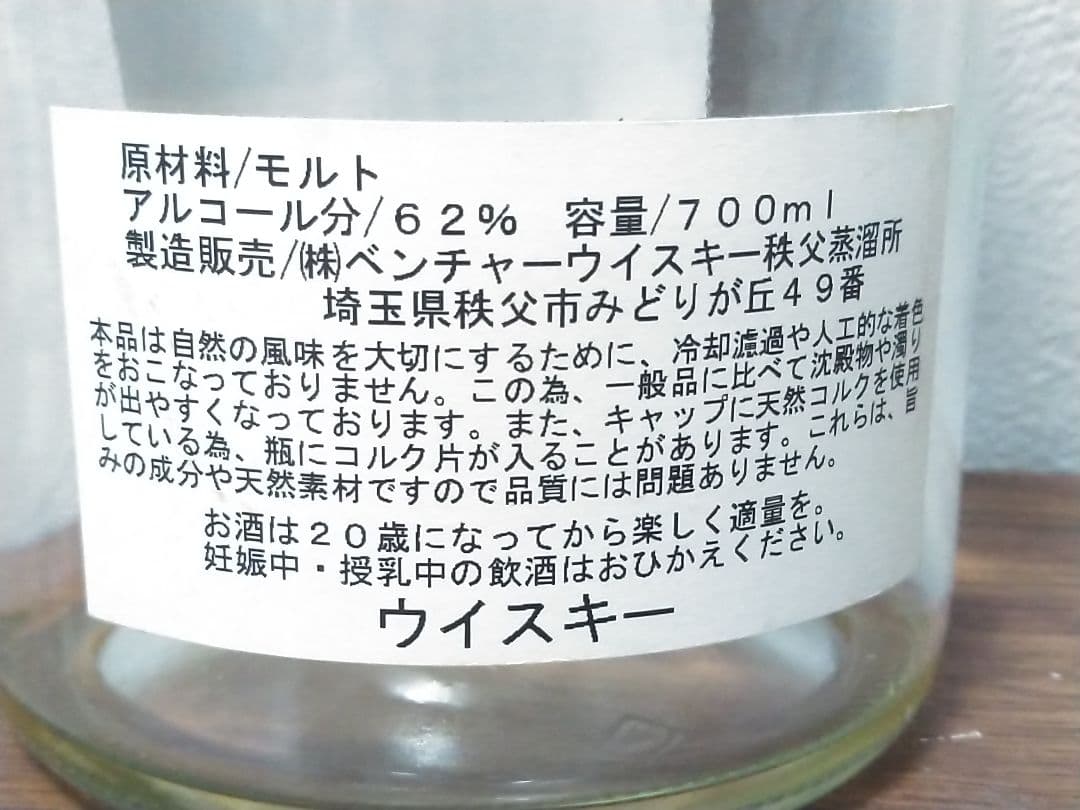 入手困難】イチローズモルト 2010-2013 フロアモルテッド空瓶 空ボトル
