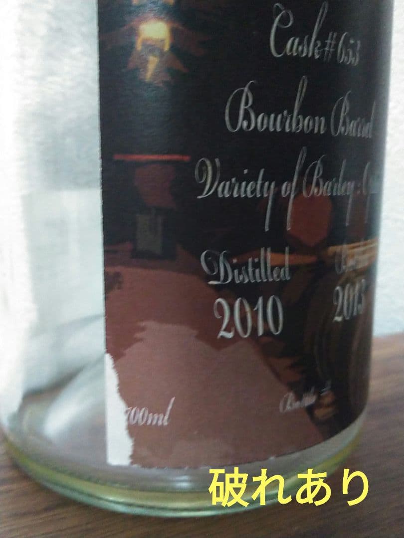 入手困難】イチローズモルト 2010-2013 フロアモルテッド空瓶 空ボトル