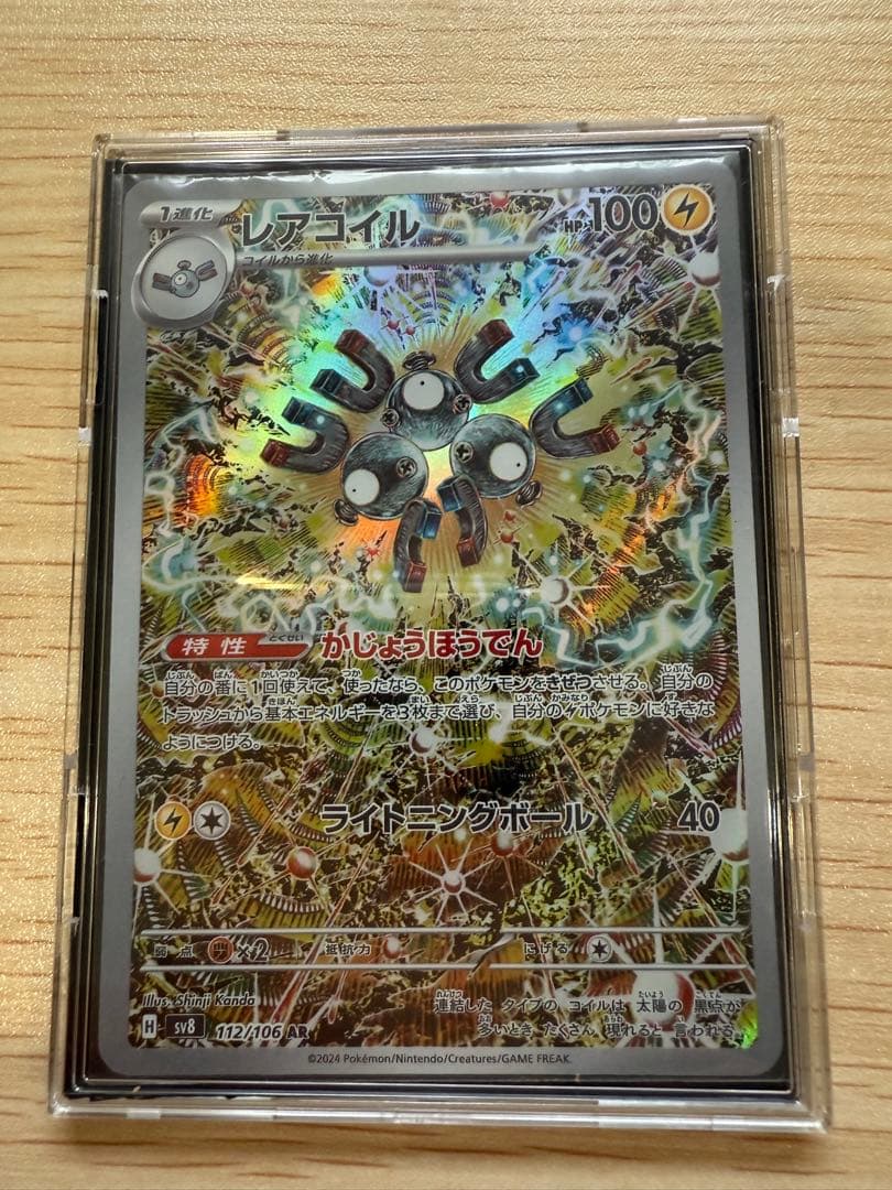 ポケカ 引退品 まとめ売り カンダシンジ ギラティナv sa 他 2点コイキング
