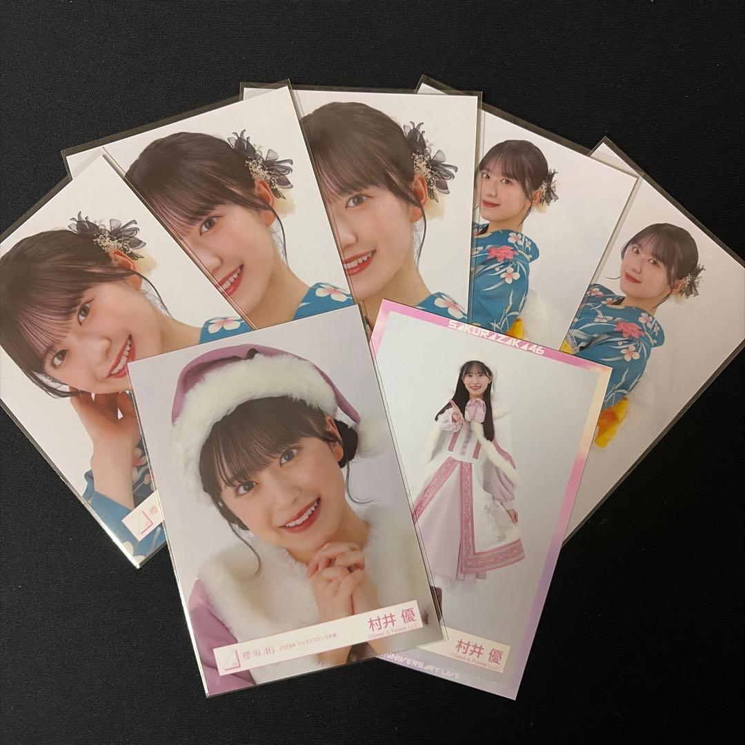 櫻坂46 村井優 生写真 まとめ売り - メルカリ