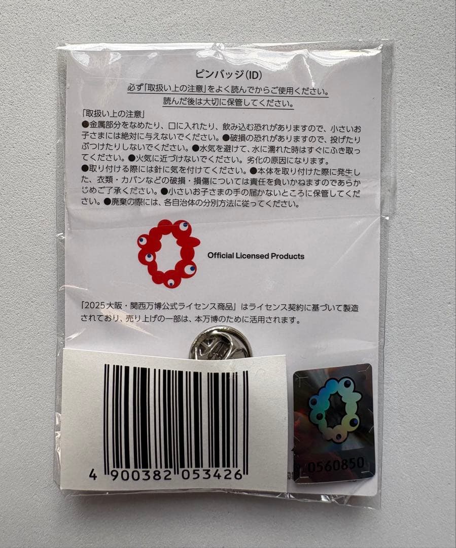 新品未開封　大阪関西万博EXPO2025 コミャク　ID ピンバッチ