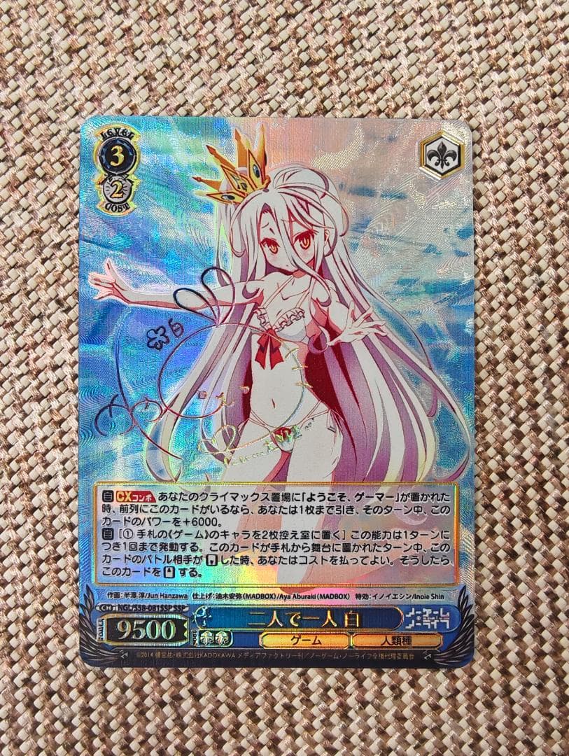 ws ヴァイスシュヴァルツ 二人で一人 白 ssp サイン - メルカリ