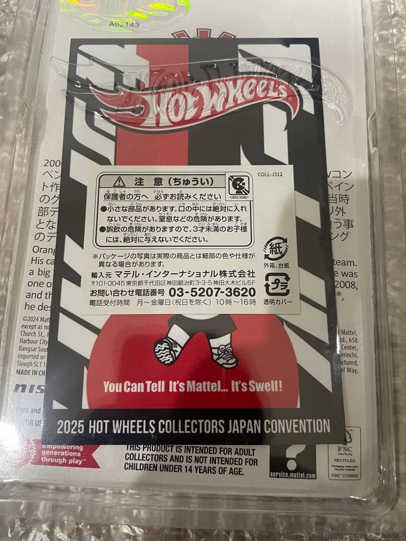 Hot Wheels 2025年コレクターズジャパンコンベンションモデル