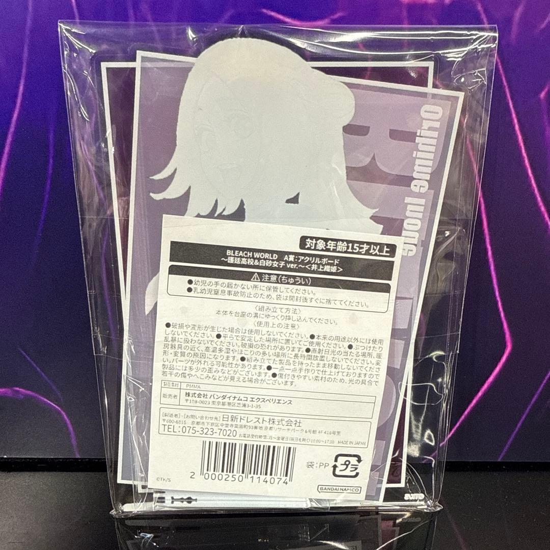BLEACH ルーレット A賞 井上織姫 - メルカリ