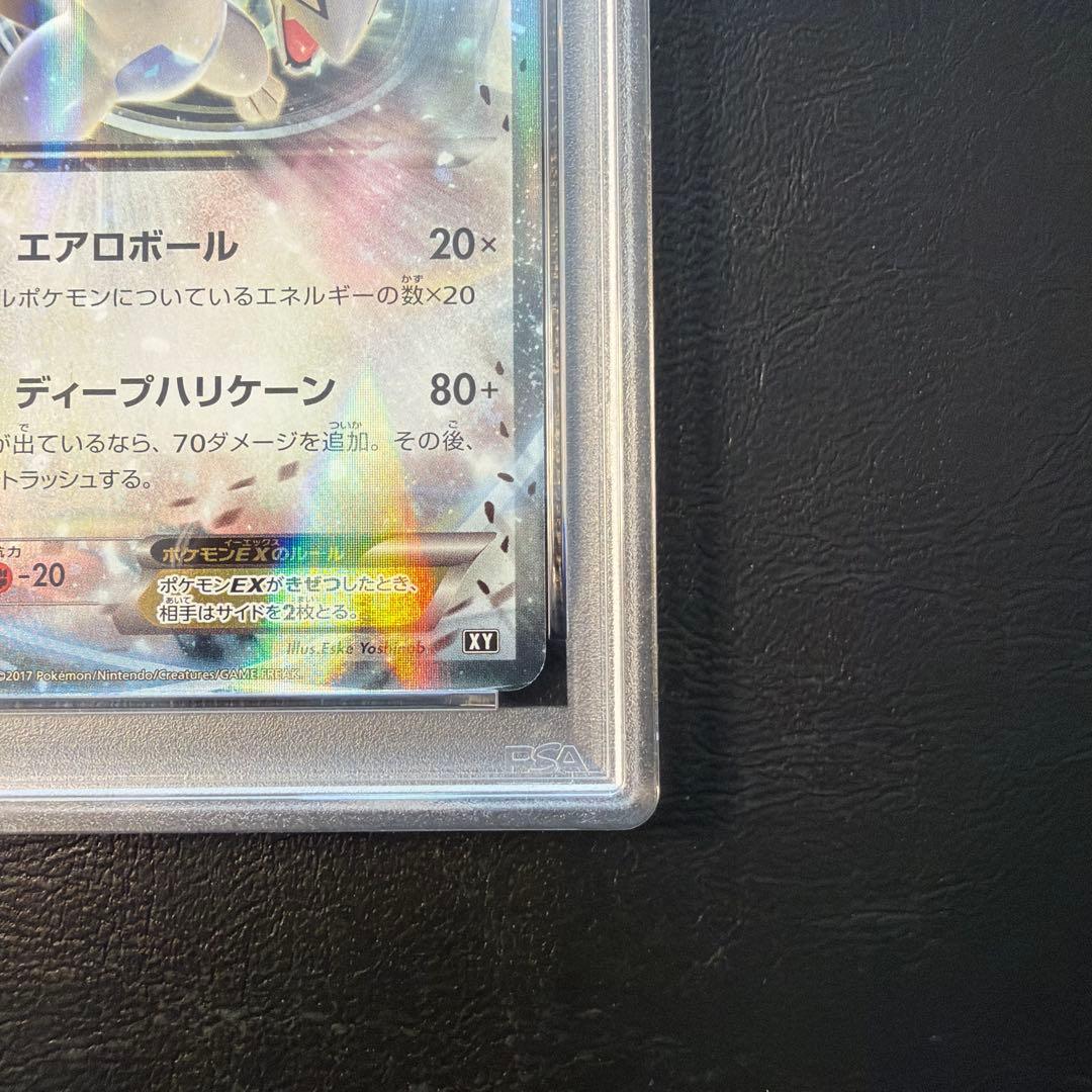 【PSA 10】 ルギアEX THE BEST OF XY