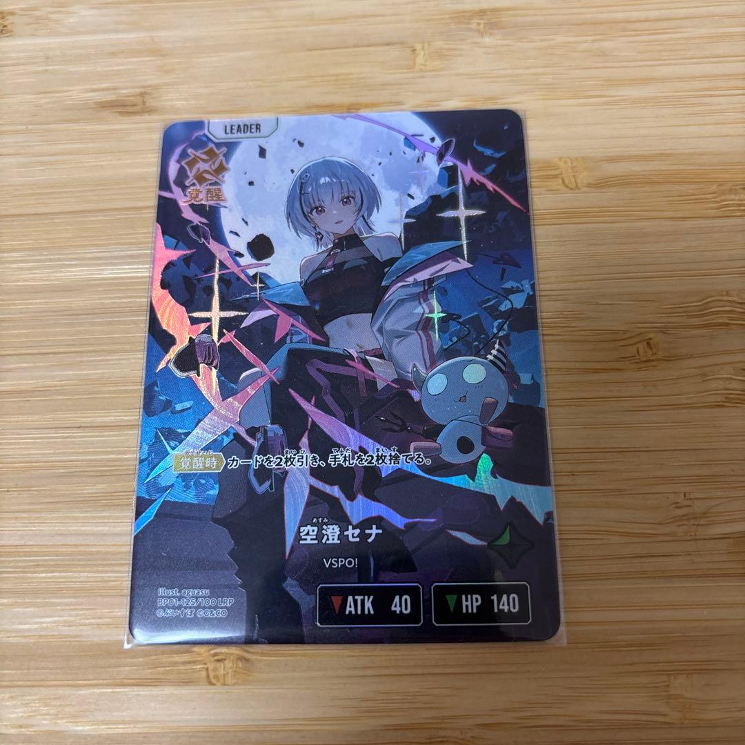 Xross Stars LRP 空澄セナ