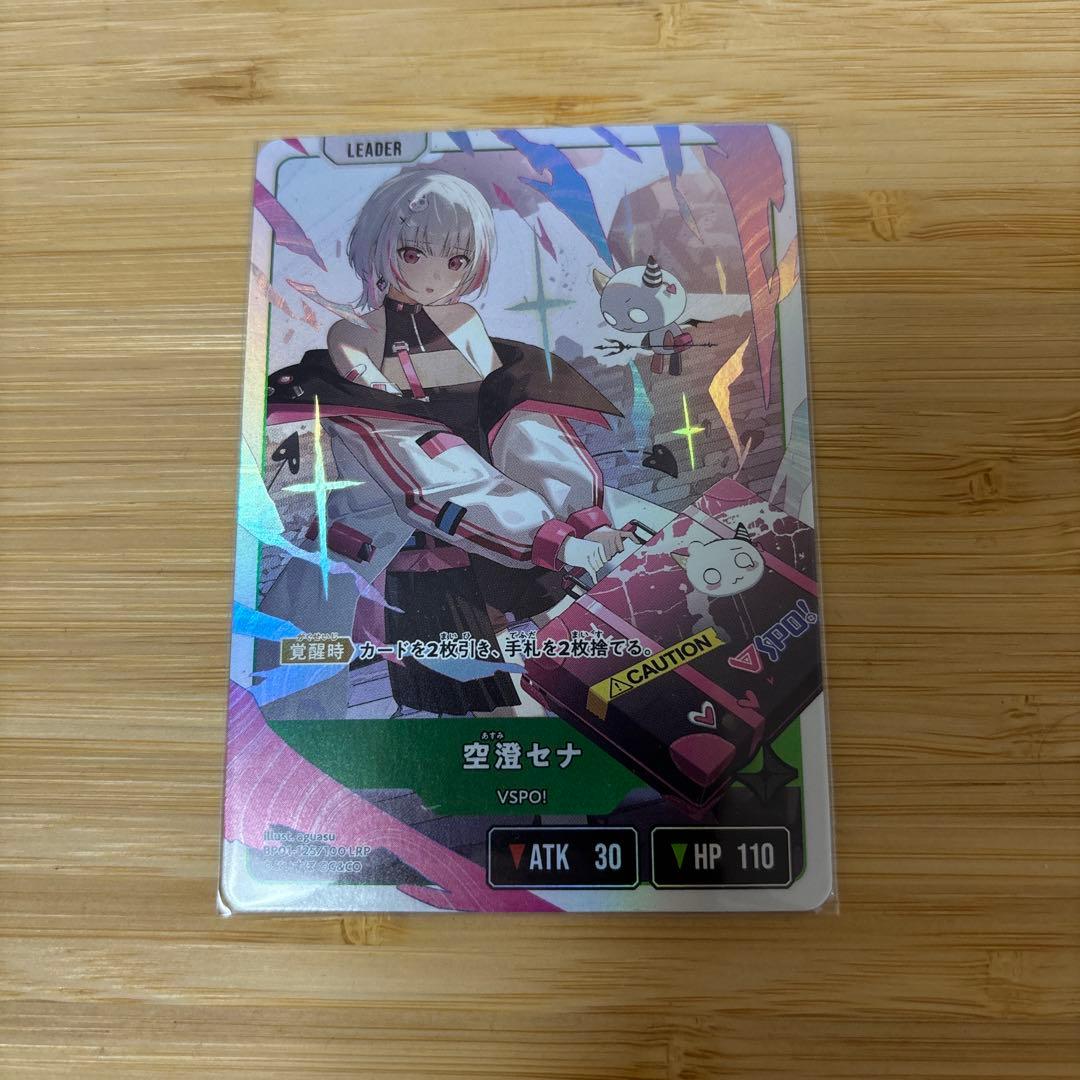 Xross Stars LRP 空澄セナ