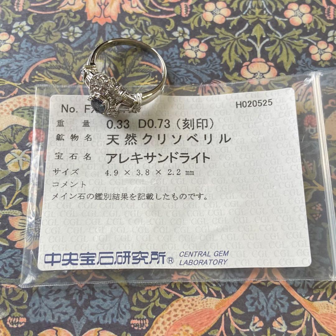 天然非加熱アレキサンドライト ダイヤモンド 計1.06ct PT900