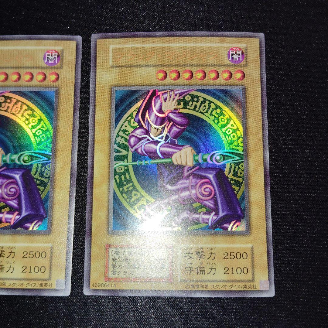 遊戯王　ブラックマジシャン　復刻ウルトラ　2枚セット！