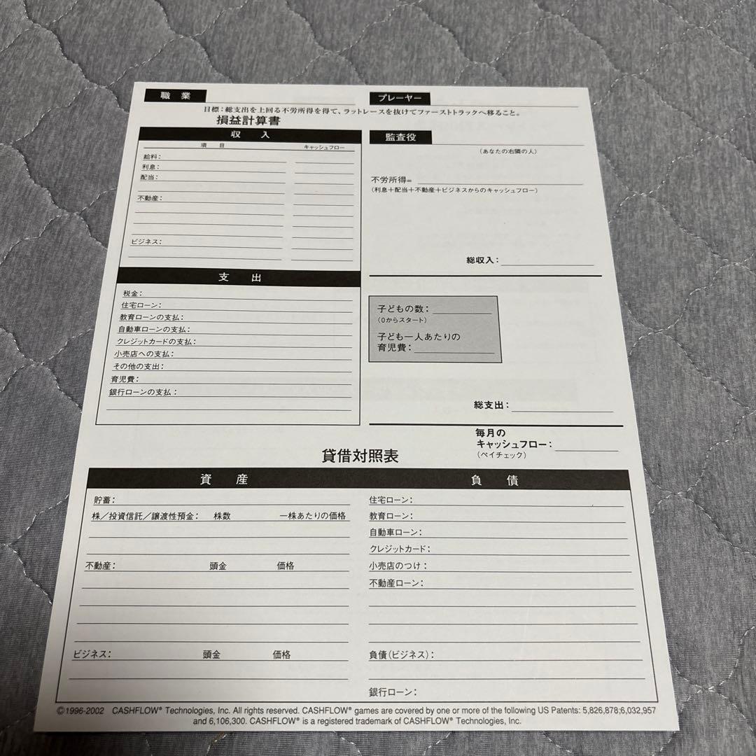 キャッシュフロー101 202 ファイナンシャル インテリジェンスの3点販売