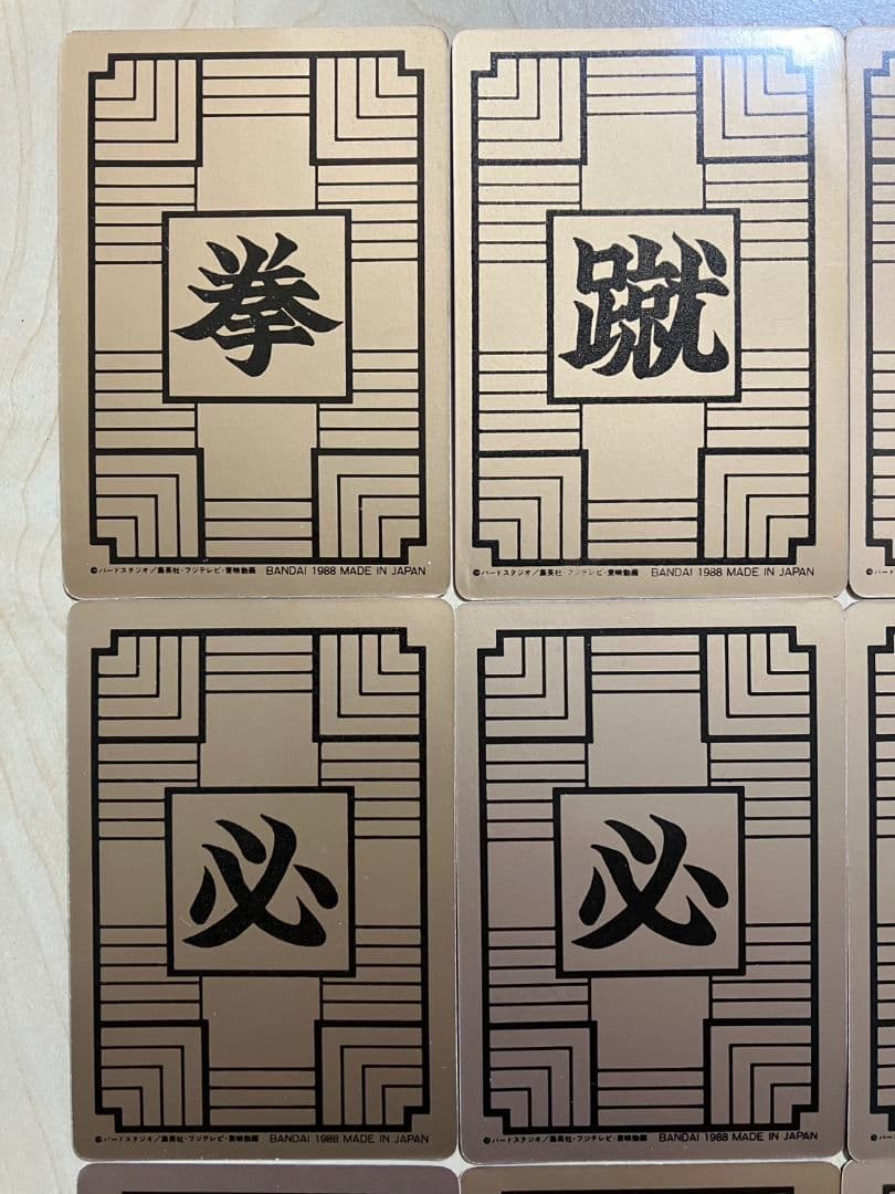 ドラゴンボール カードダス 本弾 第1弾 ノーマルコンプ No.7〜No.42