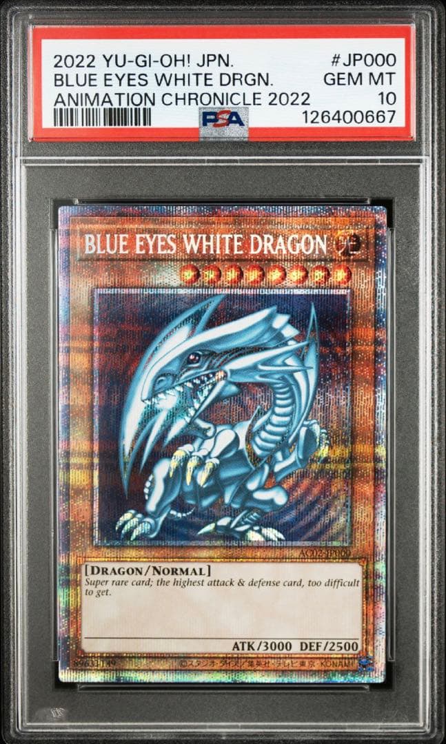 【PSA10】遊戯王 青眼の白龍　ブルーアイズホワイトドラゴン 英語 プリシク PSA10】遊戯王 青眼の白龍 ブルーアイズホワイトドラゴン 英語