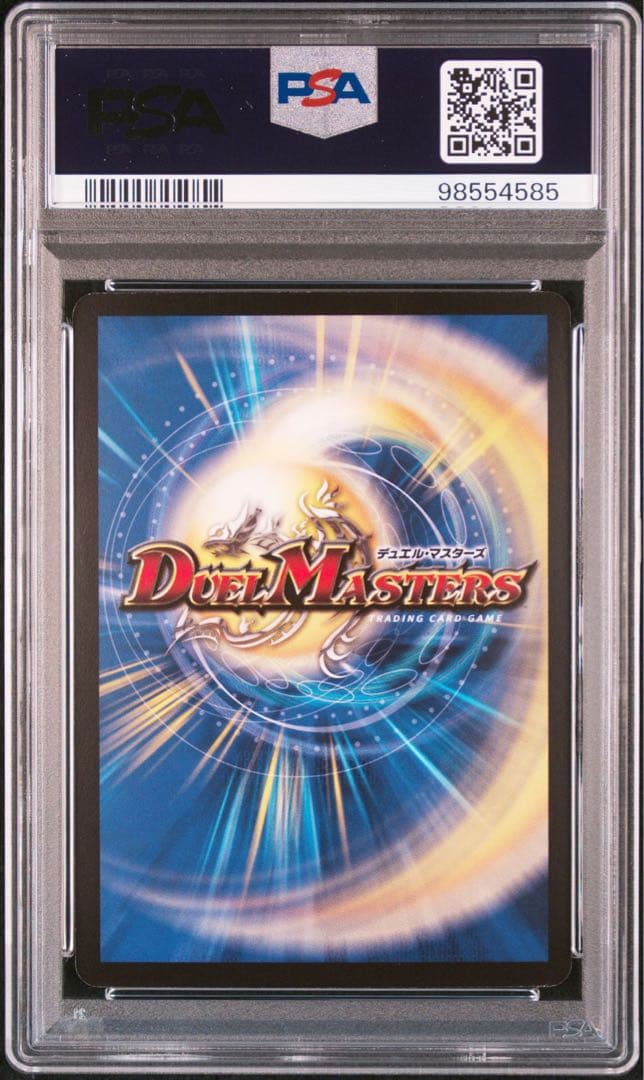 暗黒王デスフェニックス psa9 デュエル・マスターズ