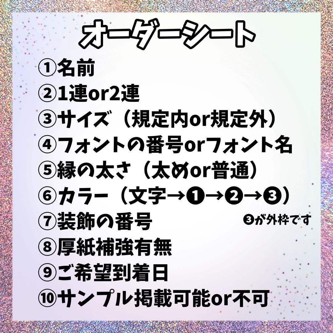 うちわ文字　オーダー　オーダーページ　うちわ屋さん　文字パネル　うちわ