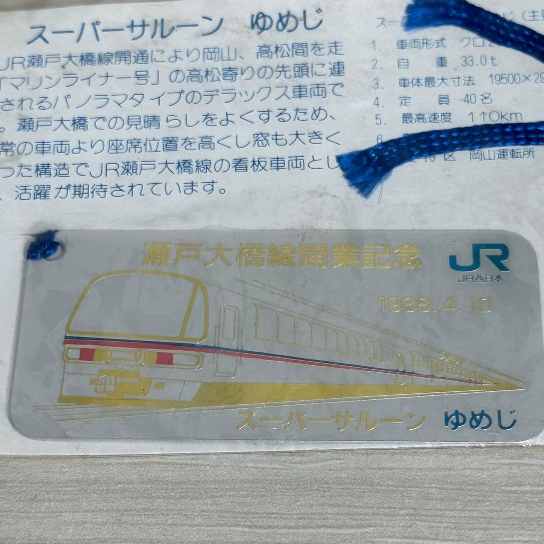 SL 蒸気機関車　D51  切符　記念品　新品未使用　しおり　9点セット