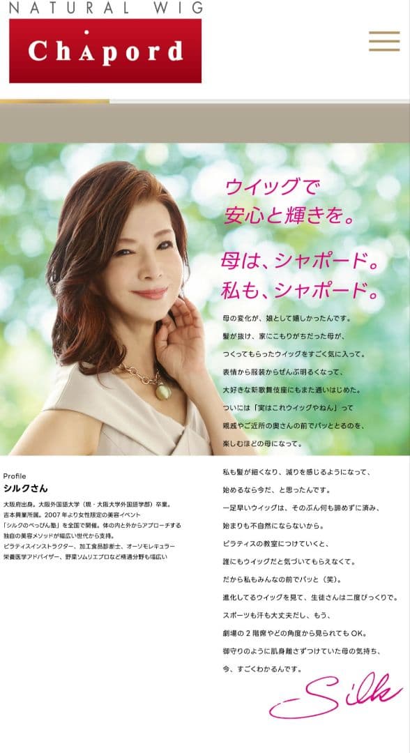 女性用フルウィッグ ショートシャポード 医療用 人毛アクアドールヘアケアセット付