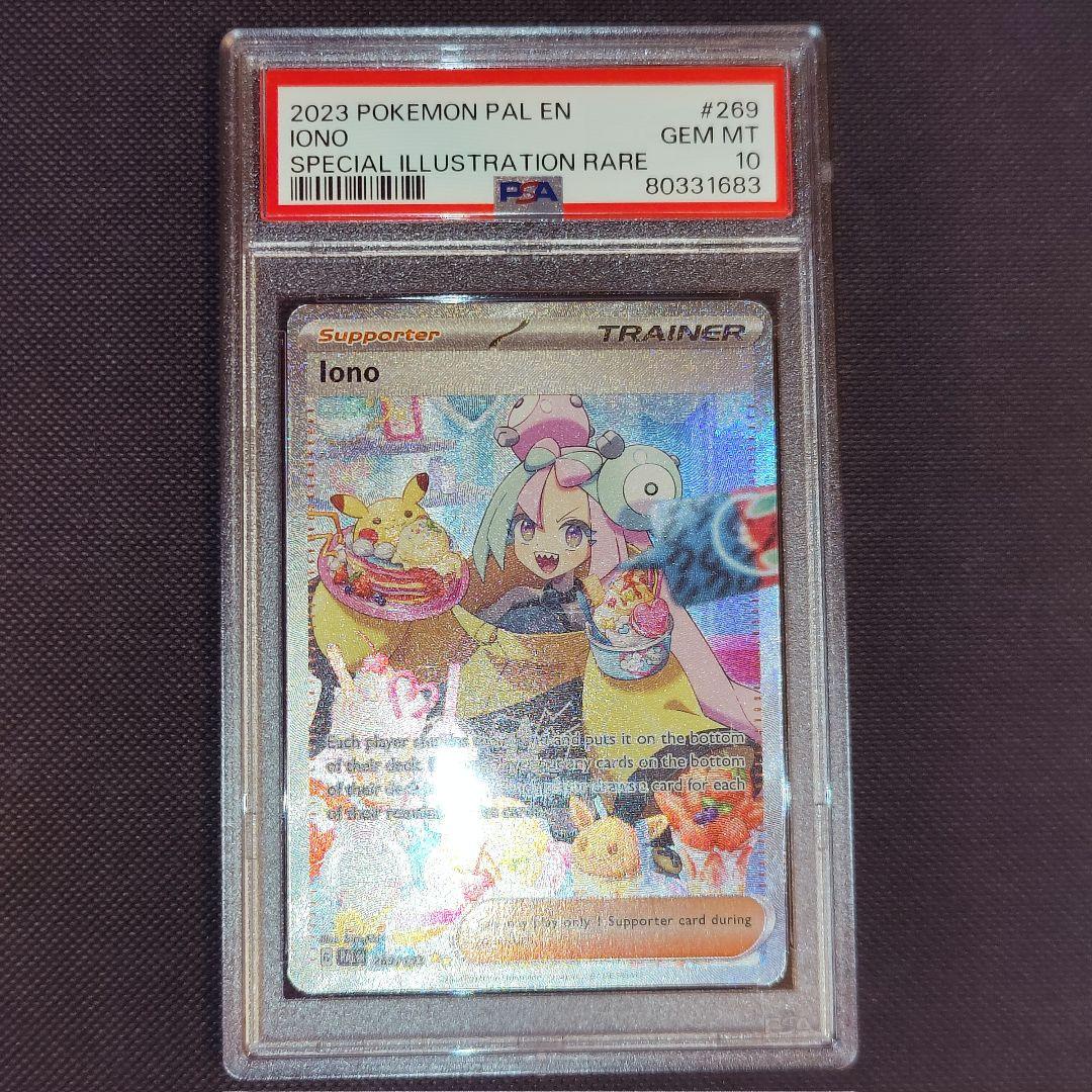 【海外　英語版】ナンジャモ SAR PSA10