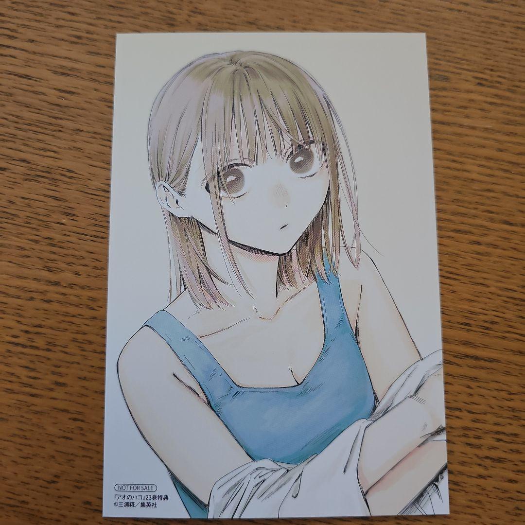 アオのハコ 23巻 アニメイト 限定購入特典のみ - メルカリ