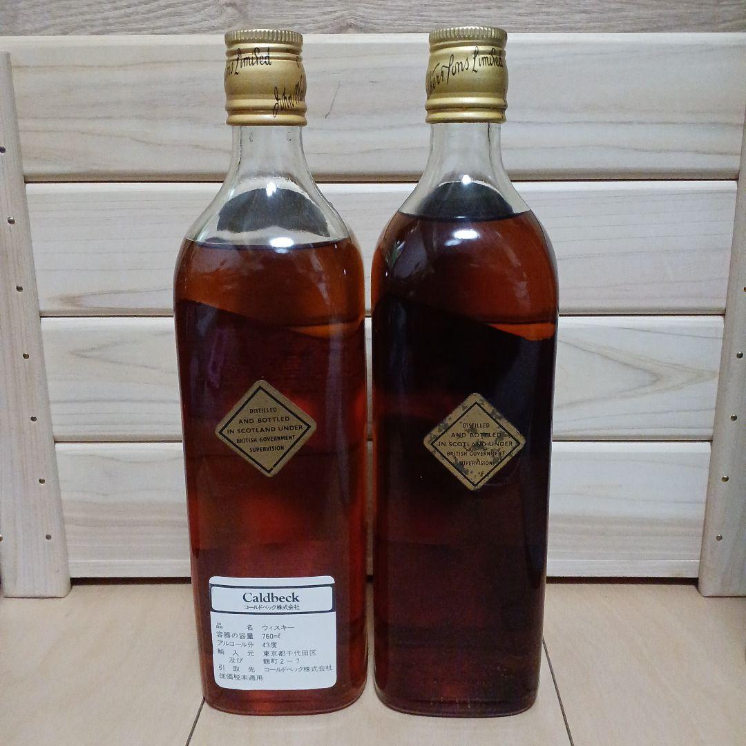 ジョニーウォーカー ブラック 12年 特級 古酒 白紋章 2本セット