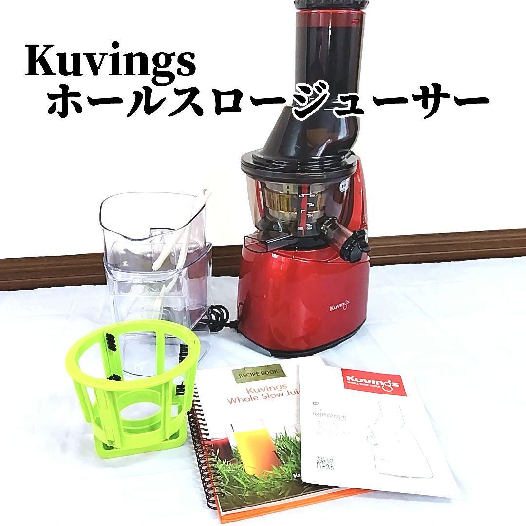 Kuvings Whole Slow Juicerクビンス EVO800 レッド Kuvings スロー