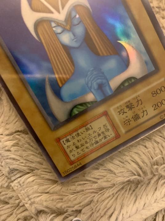No.631 遊戯王 良品 初期 ホーリーエルフ スーパーレア