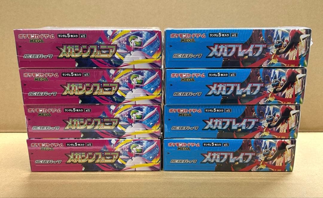 メガシンフォニア4BOX メガブレイブ4BOX 計8BOX シュリンク付き