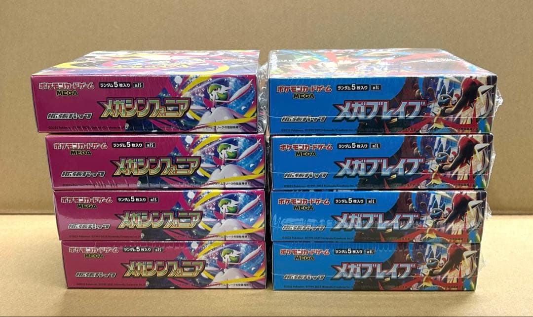 メガシンフォニア4BOX メガブレイブ4BOX 計8BOX シュリンク付き