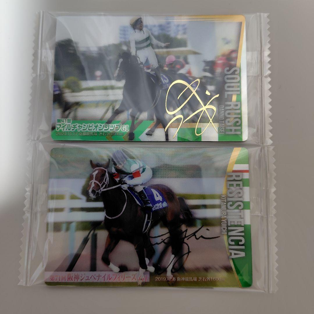 サラブレッドホースコレクション ツインウエハース 第3R サイン入り2枚