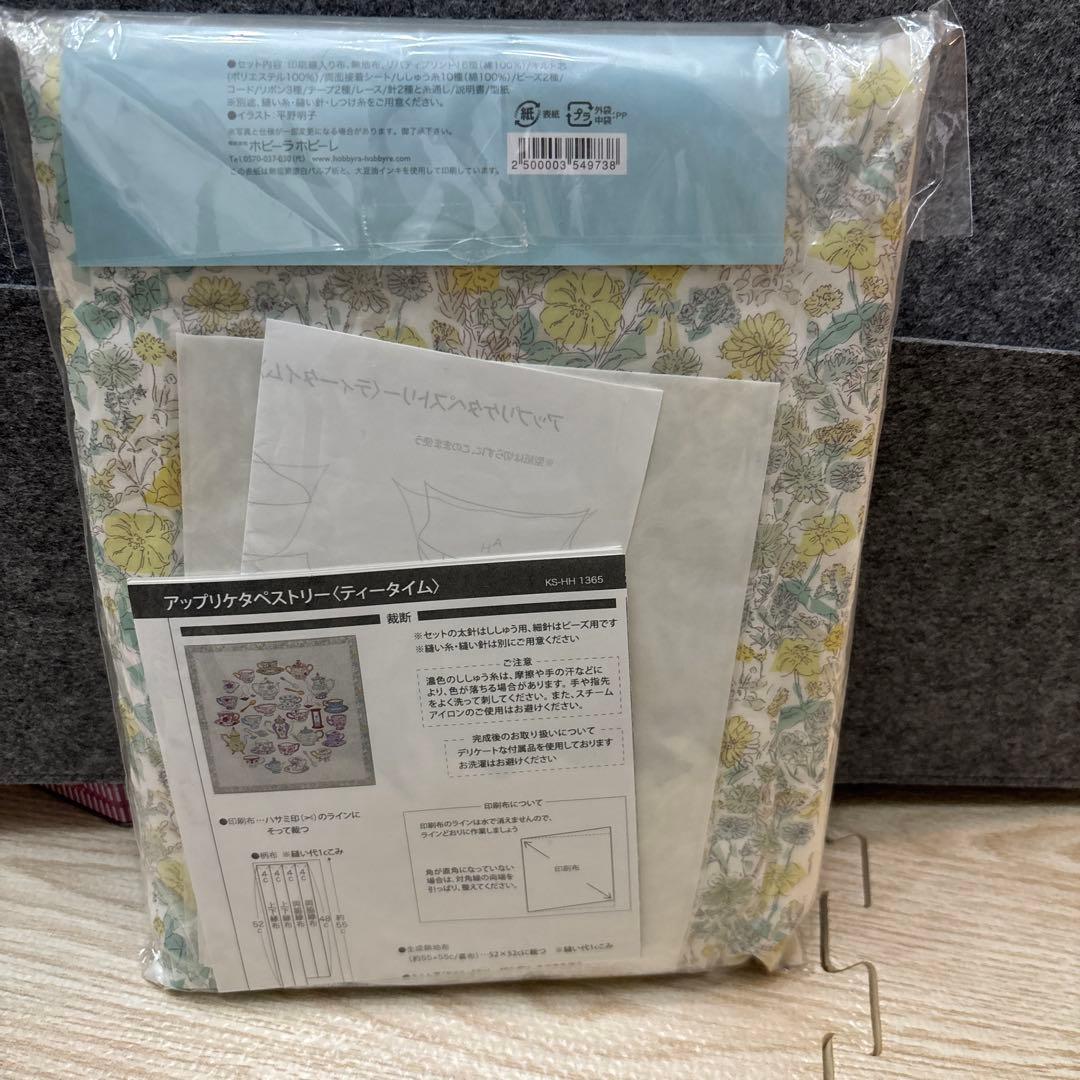 ホビーラホビーレ　アップリケタペストリー　ティータイム　リバティプリント　キット