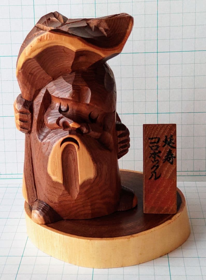 伝統工芸品 木彫り コロポックルの置物 北海道 - メルカリ