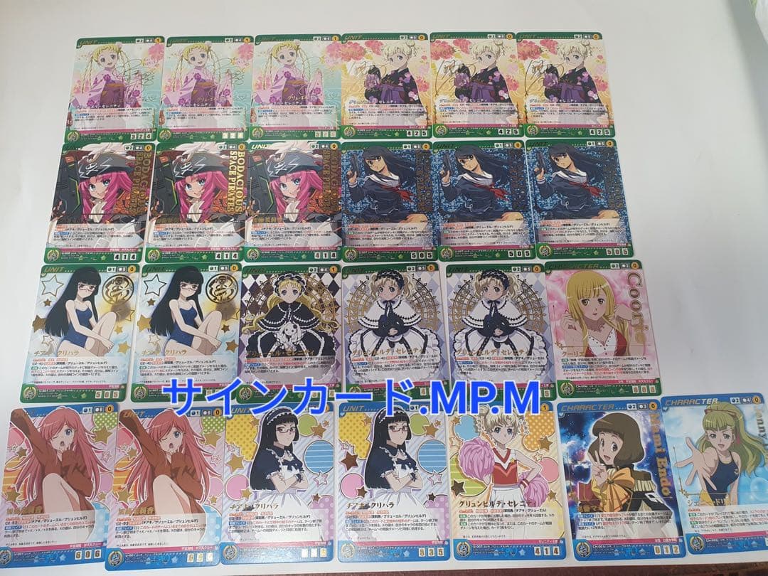 早い者勝ち】クルセイド 宇宙海賊 最高レアリティ サインフルコンプセット