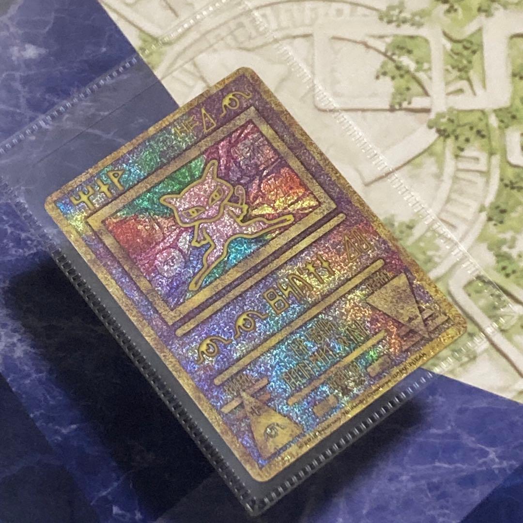 ミュウツーの逆襲 EVOLUTION パンフレット 古代ミュウのカード付き