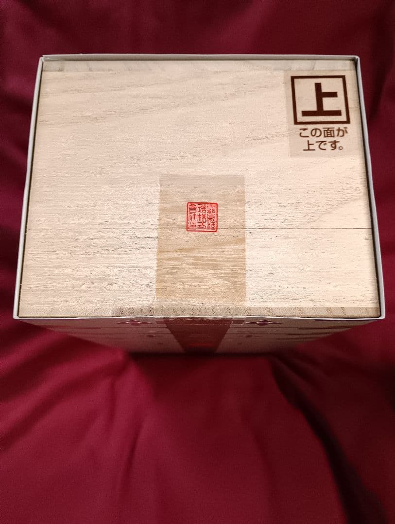 霧島酒造創業101周年限定品】健麗酒『玉琮』ぎょくそう 高級